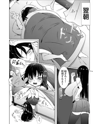 [こるにくす (ことばち)] やっぱTSダウナージト目クマ濃いめロリ巨乳しか勝たん - TSロリ巨乳がお嫁さんになるまで１ [DL版]_03