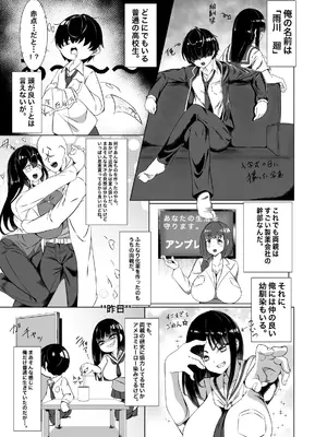 [こるにくす (ことばち)] やっぱTSダウナージト目クマ濃いめロリ巨乳しか勝たん - TSロリ巨乳がお嫁さんになるまで１ [DL版]_02