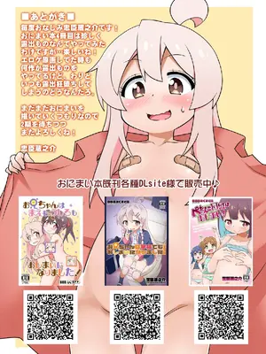 [BBBえくすとら (忠臣蔵之介)] お兄ちゃんは公衆の面前でもおしまいになりたいっ! (お兄ちゃんはおしまい!) [DL版]_062