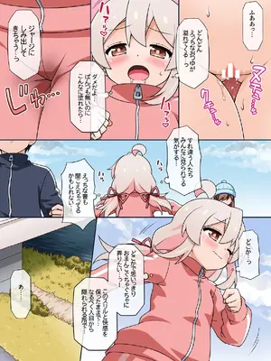 [BBBえくすとら (忠臣蔵之介)] お兄ちゃんは公衆の面前でもおしまいになりたいっ! (お兄ちゃんはおしまい!) [DL版]_071