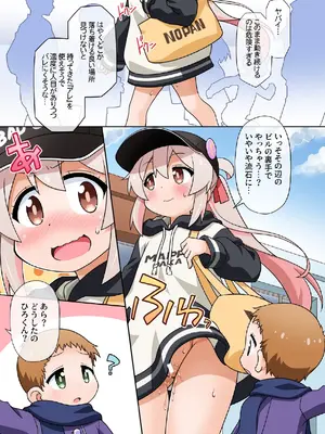 [BBBえくすとら (忠臣蔵之介)] お兄ちゃんは公衆の面前でもおしまいになりたいっ! (お兄ちゃんはおしまい!) [DL版]_078