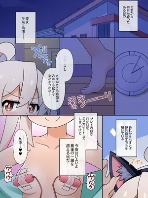 [BBBえくすとら (忠臣蔵之介)] お兄ちゃんは公衆の面前でもおしまいになりたいっ! (お兄ちゃんはおしまい!) [DL版]_092