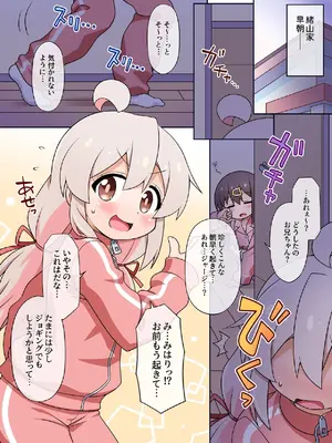[BBBえくすとら (忠臣蔵之介)] お兄ちゃんは公衆の面前でもおしまいになりたいっ! (お兄ちゃんはおしまい!) [DL版]_067