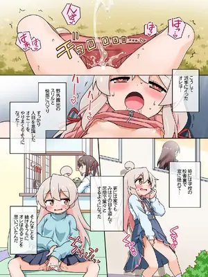 [BBBえくすとら (忠臣蔵之介)] お兄ちゃんは公衆の面前でもおしまいになりたいっ! (お兄ちゃんはおしまい!) [DL版]_075