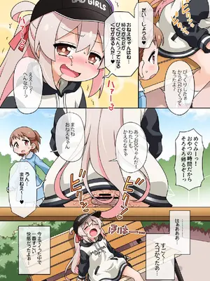 [BBBえくすとら (忠臣蔵之介)] お兄ちゃんは公衆の面前でもおしまいになりたいっ! (お兄ちゃんはおしまい!) [DL版]_053