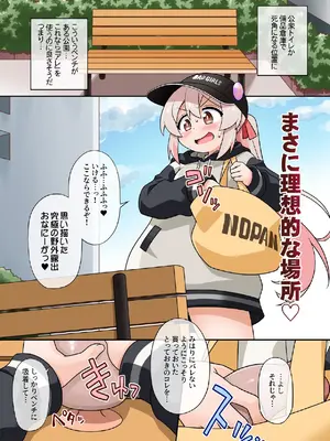[BBBえくすとら (忠臣蔵之介)] お兄ちゃんは公衆の面前でもおしまいになりたいっ! (お兄ちゃんはおしまい!) [DL版]_081