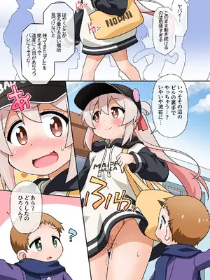 [BBBえくすとら (忠臣蔵之介)] お兄ちゃんは公衆の面前でもおしまいになりたいっ! (お兄ちゃんはおしまい!) [DL版]_014