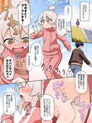 [BBBえくすとら (忠臣蔵之介)] お兄ちゃんは公衆の面前でもおしまいになりたいっ! (お兄ちゃんはおしまい!) [DL版]_070