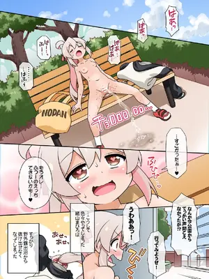 [BBBえくすとら (忠臣蔵之介)] お兄ちゃんは公衆の面前でもおしまいになりたいっ! (お兄ちゃんはおしまい!) [DL版]_091