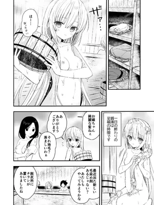 [sakurawhite (結城リカ)] 長屋暮らし、幼な妻 1.5 二人暮らしの夜半の春 [DL版]_07