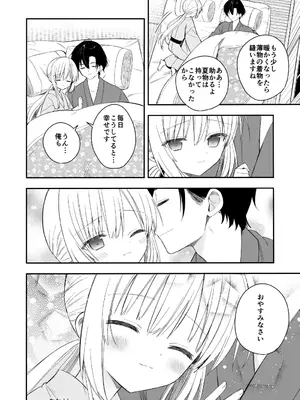 [sakurawhite (結城リカ)] 長屋暮らし、幼な妻 1.5 二人暮らしの夜半の春 [DL版]_25