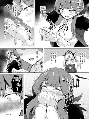 [+2 (さぼ)] 便利屋ちゃんたちのちょっとフェチっぽいえっち本 (ブルーアーカイブ) [DL版]_12