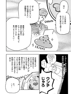異世快楽天 Vol.41_55