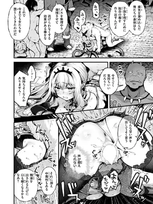 異世快楽天 Vol.41_17