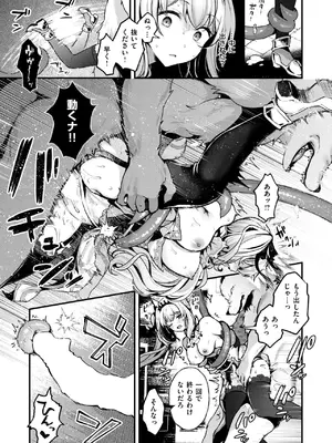 異世快楽天 Vol.41_14