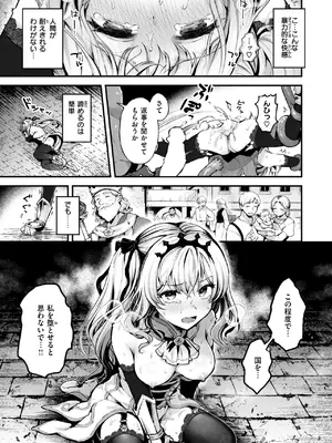 異世快楽天 Vol.41_28