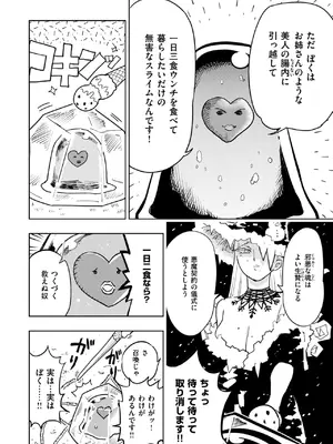 異世快楽天 Vol.41_53