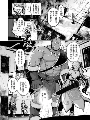 異世快楽天 Vol.41_07