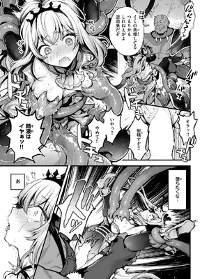 異世快楽天 Vol.41_26