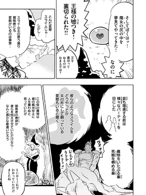 異世快楽天 Vol.41_52