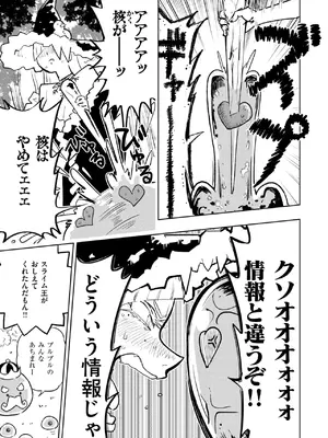 異世快楽天 Vol.41_50
