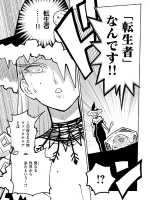 異世快楽天 Vol.41_54