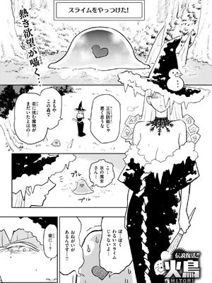 異世快楽天 Vol.41_48