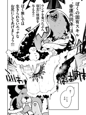 異世快楽天 Vol.41_61