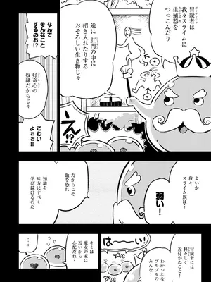 異世快楽天 Vol.41_51