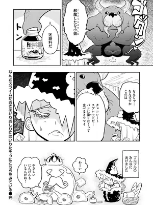 異世快楽天 Vol.41_63