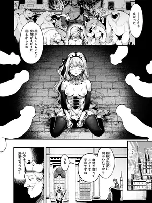 異世快楽天 Vol.41_29