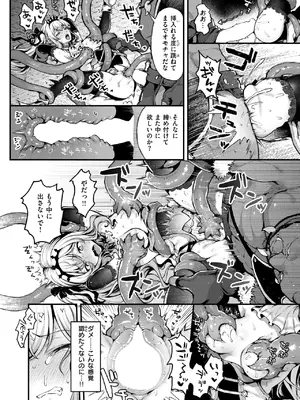 異世快楽天 Vol.41_25