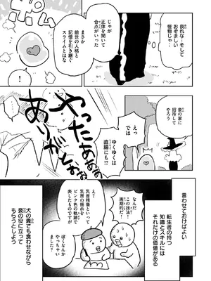 異世快楽天 Vol.41_56