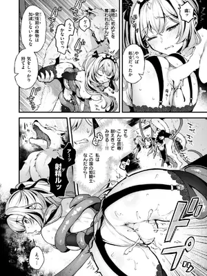 異世快楽天 Vol.41_13