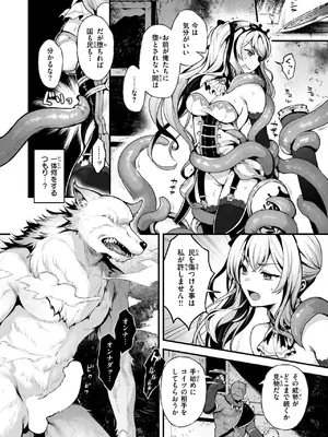 異世快楽天 Vol.41_11