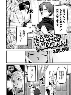 異世快楽天 Vol.41_39