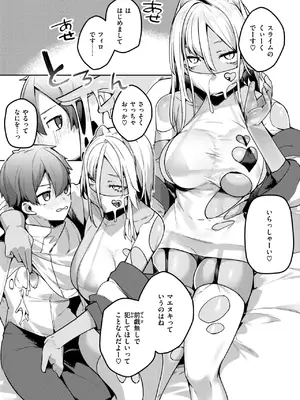 異世快楽天 Vol.41_40
