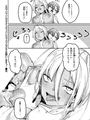異世快楽天 Vol.41_47