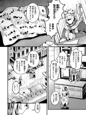 異世快楽天 Vol.41_05