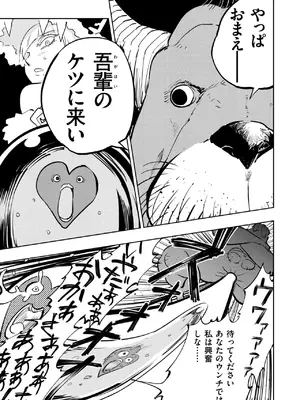 異世快楽天 Vol.41_62