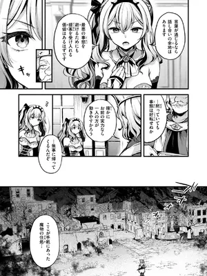 異世快楽天 Vol.41_06
