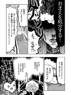 異世快楽天 Vol.41_58