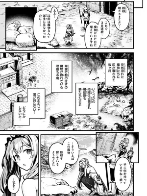 異世快楽天 Vol.41_04