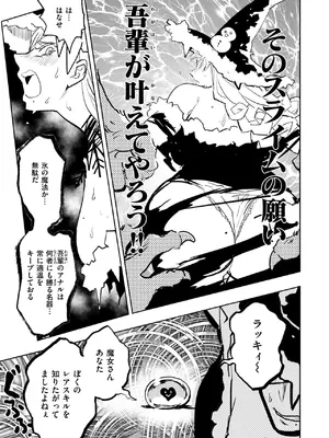 異世快楽天 Vol.41_60