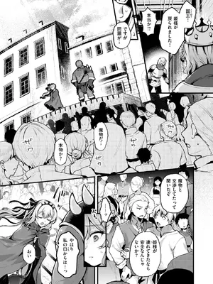 異世快楽天 Vol.41_30