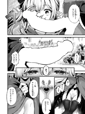 異世快楽天 Vol.41_31