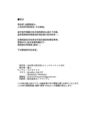 [スジコライス (最小)] キヴォトスにパパが来たよ。 (ブルーアーカイブ)｜基沃托斯当中来了位爸爸哦。 [角都九阳个人汉化] [DL版]_17