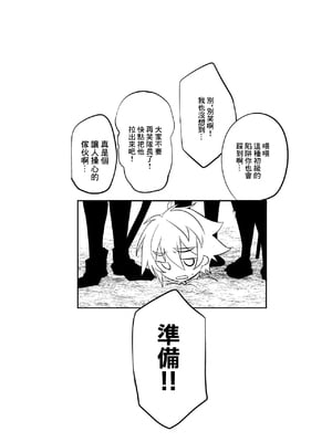 [ミネ農場 (ミネむら)] 首から下だけサキュバス化罠 [中国翻訳]_02