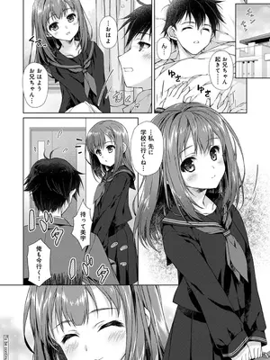[猫代メモ] 地元に戻るとキミがいた-甘えん坊すぎる幼馴染がベッドの中でも離してくれない- 第1話_28