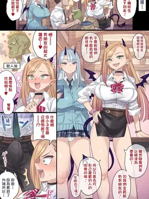 [ミモネル] デカチン即堕ちギャルサキュバス♥ [中国翻訳]_4